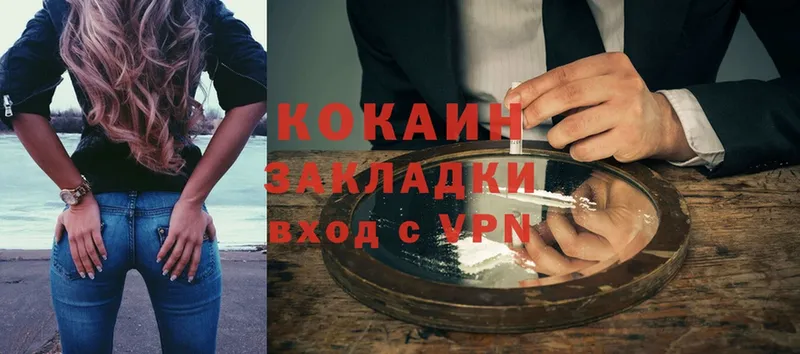 как найти   Астрахань  Cocaine Боливия 