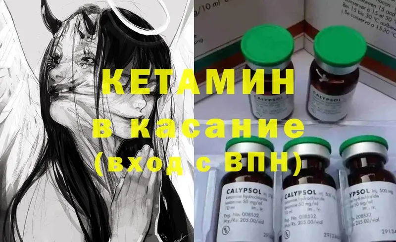 Кетамин ketamine  Астрахань 